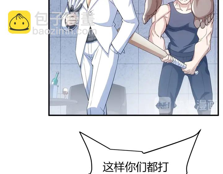 🍕氪金玩家 第187话 遗书 第10页