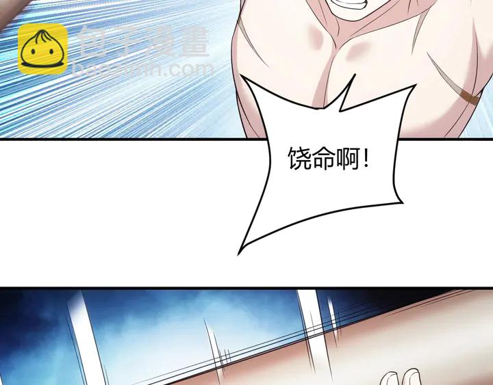 🍕氪金玩家 第187话 遗书 第14页