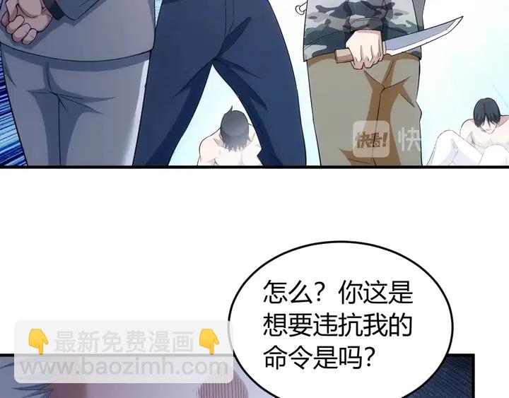 🍕氪金玩家 第187话 遗书 第23页