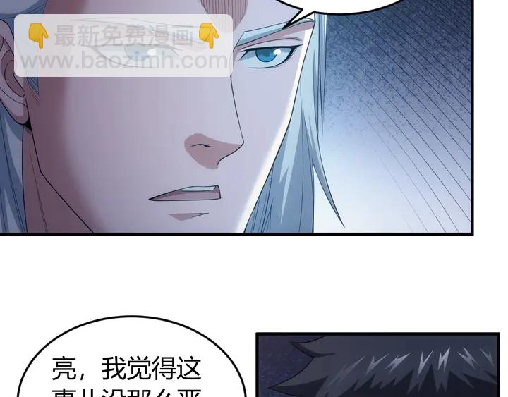 🍕氪金玩家 第187话 遗书 第24页