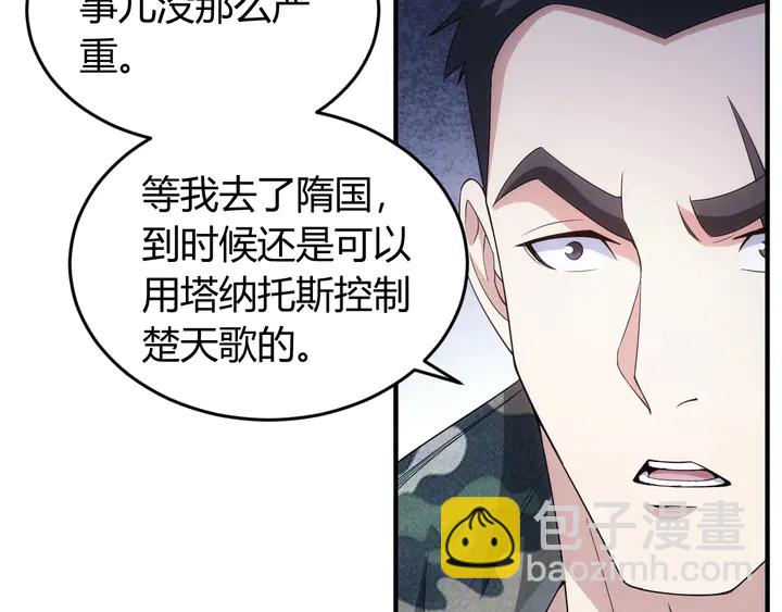🍕氪金玩家 第187话 遗书 第25页