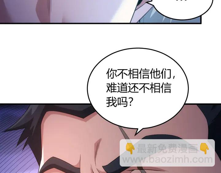 🍕氪金玩家 第187话 遗书 第27页