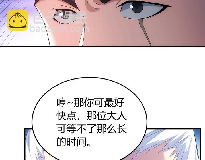 🍕氪金玩家 第187话 遗书 第28页