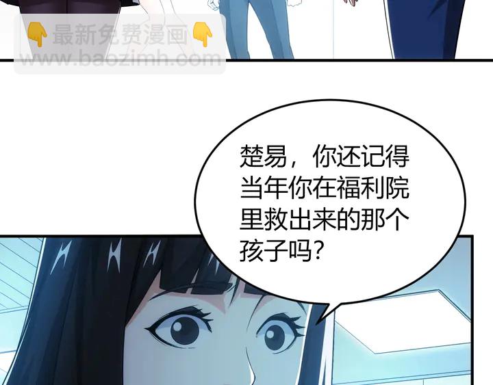 🍕氪金玩家 第187话 遗书 第33页