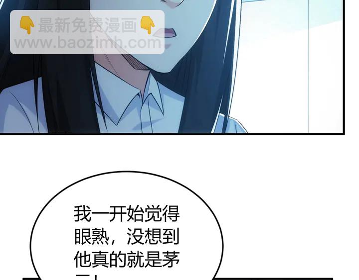 🍕氪金玩家 第187话 遗书 第34页