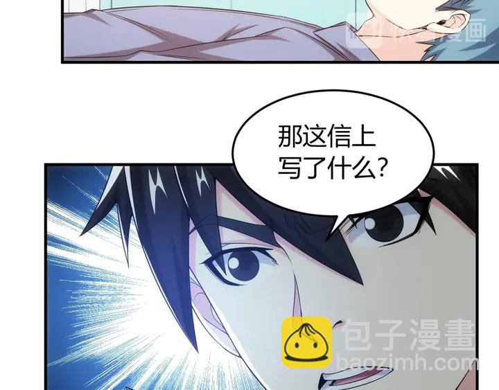 🍕氪金玩家 第187话 遗书 第37页