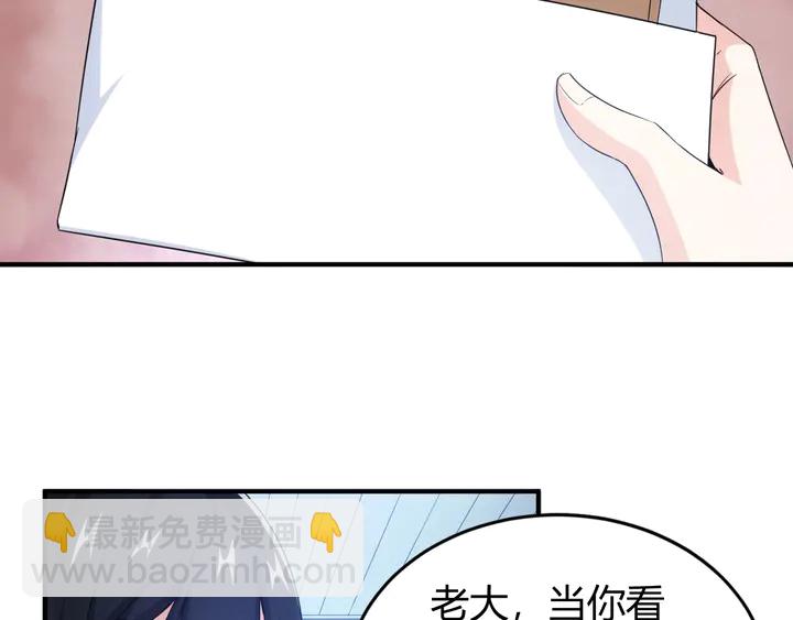 🍕氪金玩家 第187话 遗书 第39页