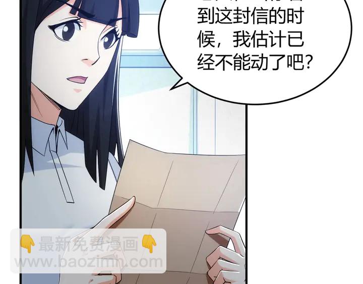 🍕氪金玩家 第187话 遗书 第40页
