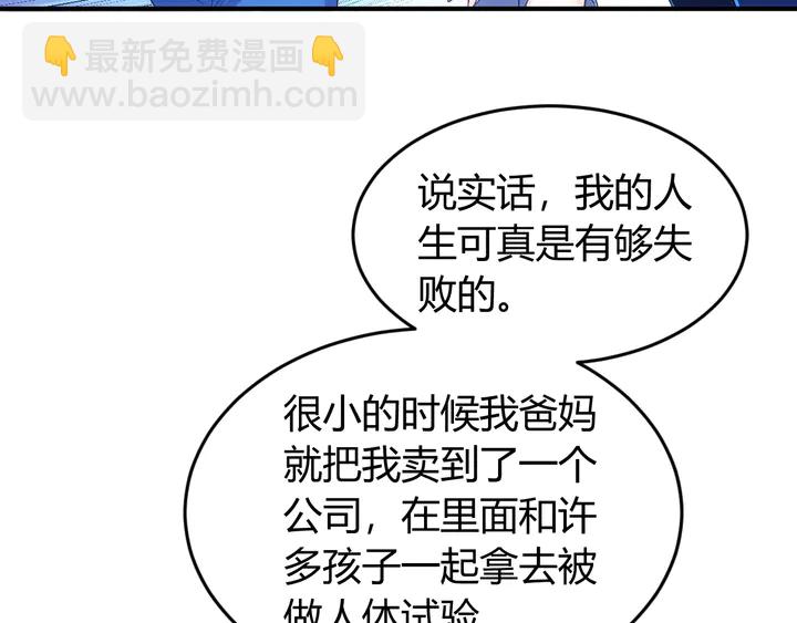 🍕氪金玩家 第187话 遗书 第43页