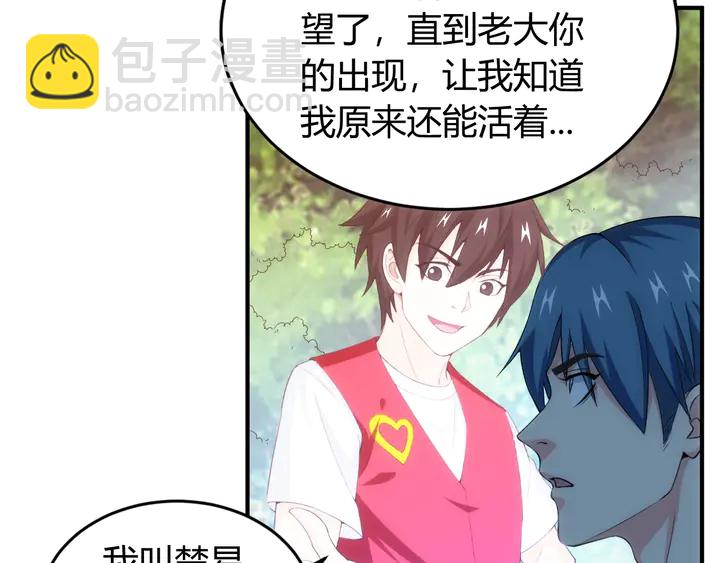 🍕氪金玩家 第187话 遗书 第45页