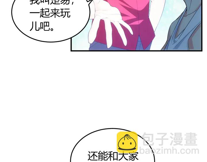 🍕氪金玩家 第187话 遗书 第46页