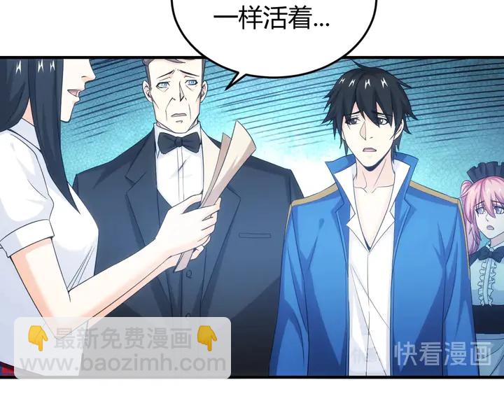 🍕氪金玩家 第187话 遗书 第47页