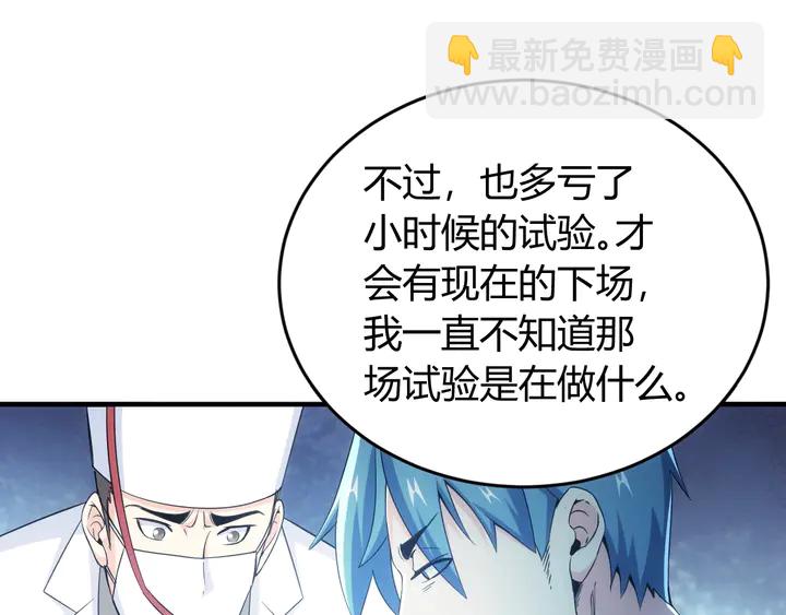 🍕氪金玩家 第187话 遗书 第48页