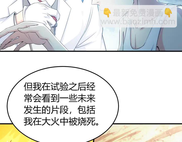 🍕氪金玩家 第187话 遗书 第49页