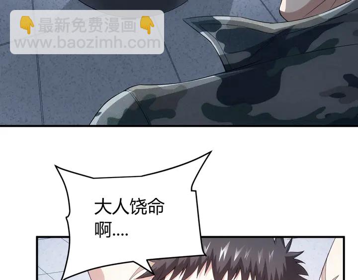 🍕氪金玩家 第187话 遗书 第7页