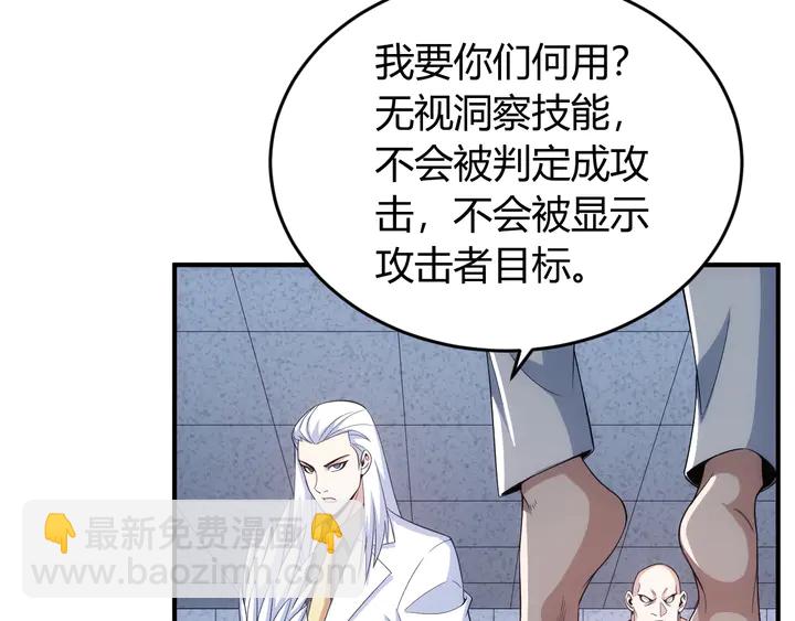 🍕氪金玩家 第187话 遗书 第9页