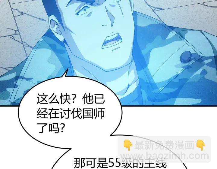 🍕氪金玩家 第181话 试验成功？ 第13页