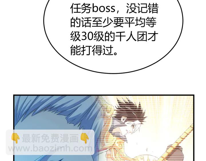 🍕氪金玩家 第181话 试验成功？ 第14页