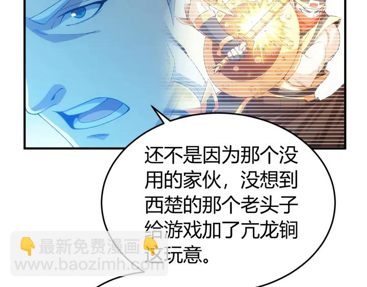 🍕氪金玩家 第181话 试验成功？ 第15页