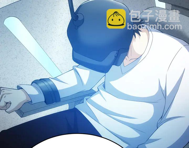 🍕氪金玩家 第181话 试验成功？ 第17页