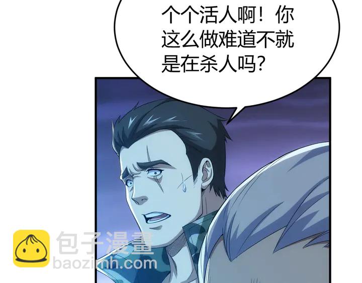 🍕氪金玩家 第181话 试验成功？ 第19页