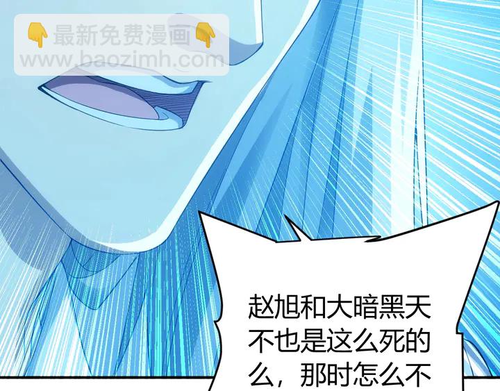 🍕氪金玩家 第181话 试验成功？ 第22页