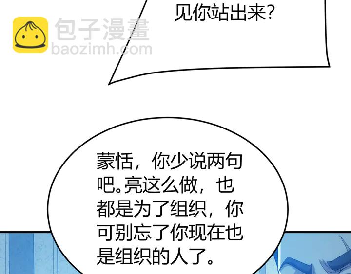 🍕氪金玩家 第181话 试验成功？ 第23页