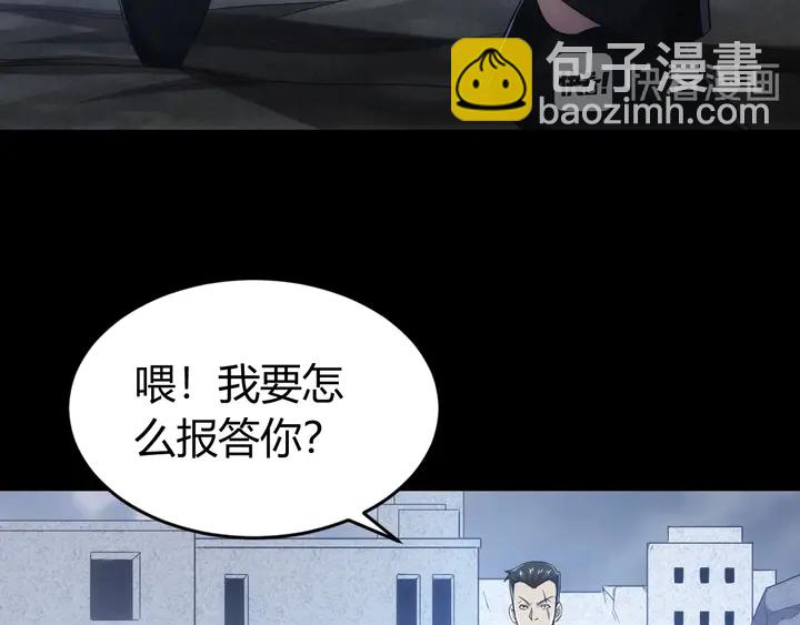 🍕氪金玩家 第181话 试验成功？ 第41页