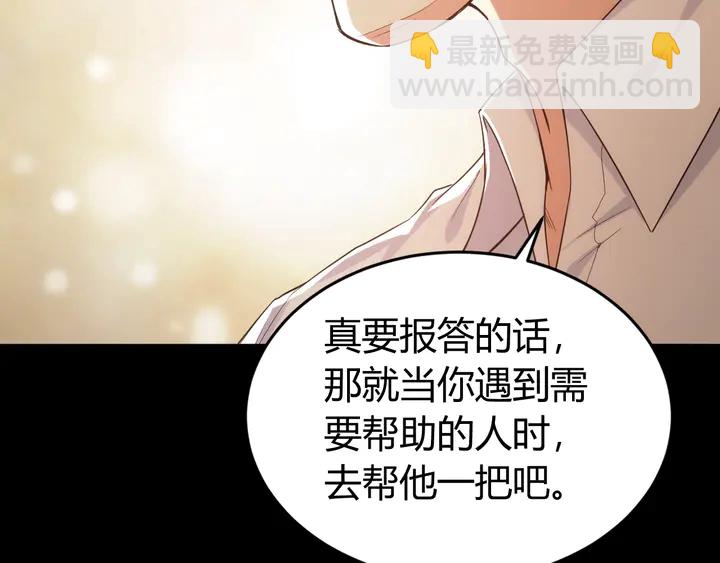 🍕氪金玩家 第181话 试验成功？ 第44页