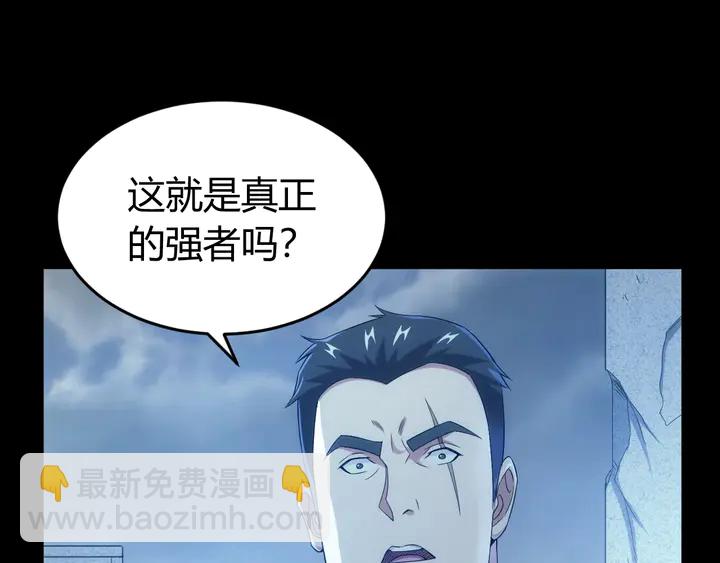 🍕氪金玩家 第181话 试验成功？ 第46页