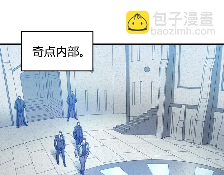 🍕氪金玩家 第181话 试验成功？ 第5页