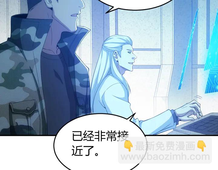 🍕氪金玩家 第181话 试验成功？ 第7页