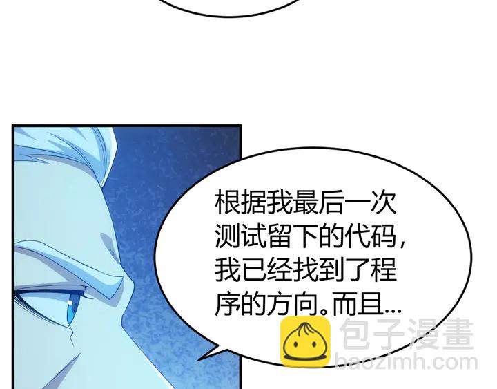 🍕氪金玩家 第181话 试验成功？ 第8页