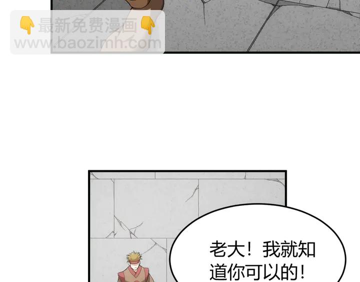 🍕氪金玩家 第189话 任务完成 第10页