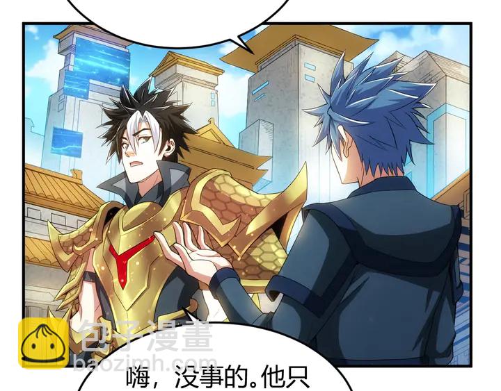 🍕氪金玩家 第189话 任务完成 第15页