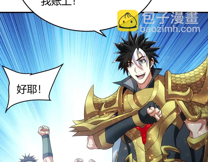 🍕氪金玩家 第189话 任务完成 第17页