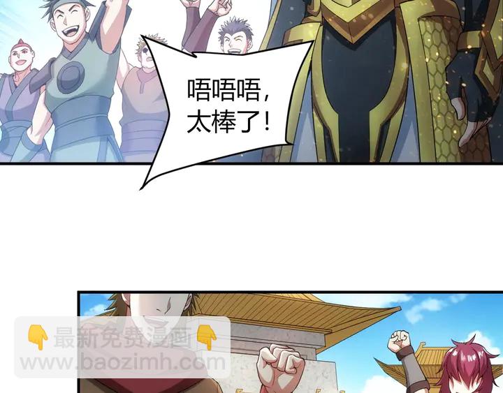 🍕氪金玩家 第189话 任务完成 第18页