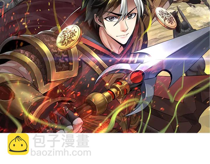 🍕氪金玩家 第189话 任务完成 第2页