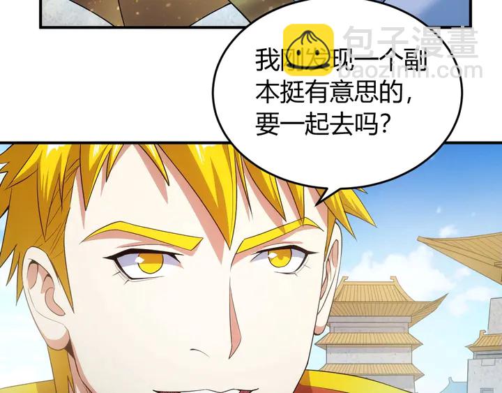 🍕氪金玩家 第189话 任务完成 第22页