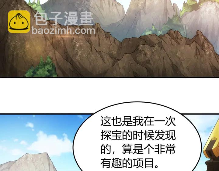🍕氪金玩家 第189话 任务完成 第26页