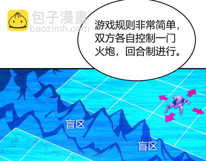 🍕氪金玩家 第189话 任务完成 第28页