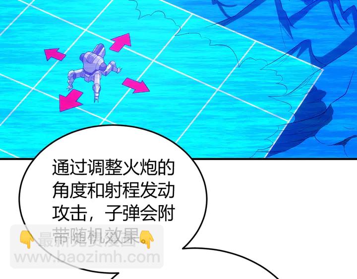 🍕氪金玩家 第189话 任务完成 第29页