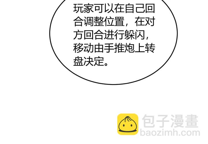 🍕氪金玩家 第189话 任务完成 第30页