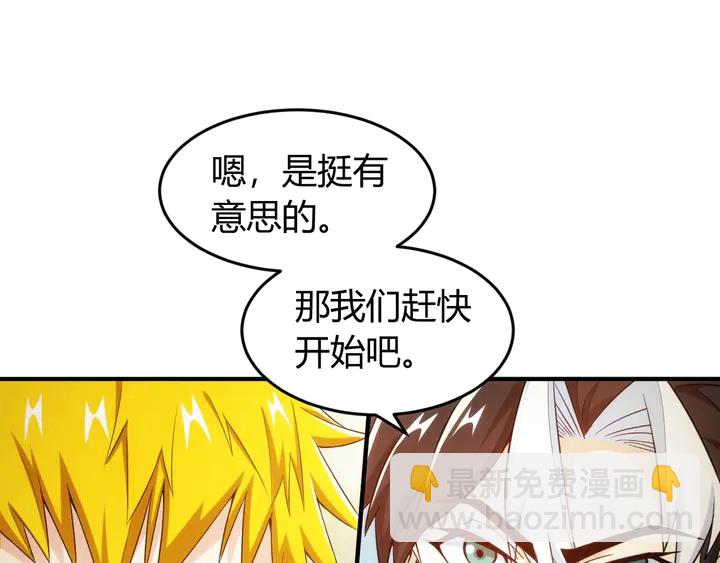 🍕氪金玩家 第189话 任务完成 第31页