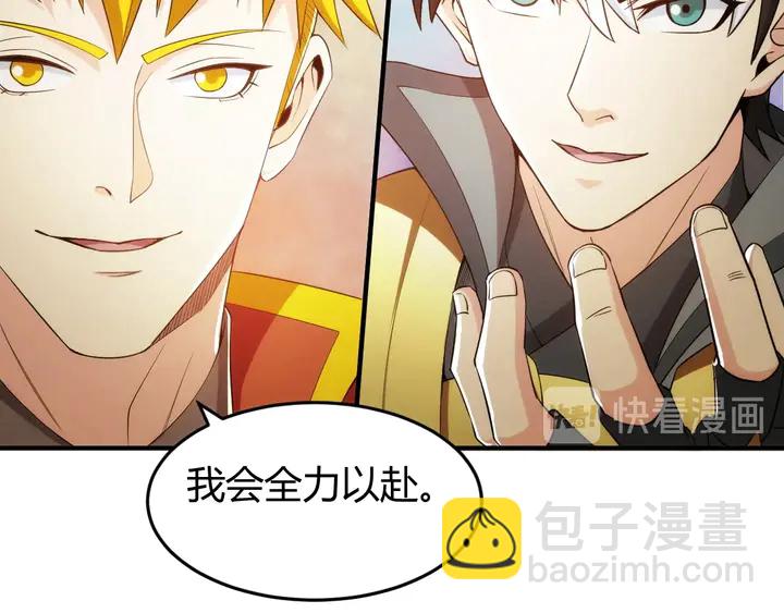 🍕氪金玩家 第189话 任务完成 第32页