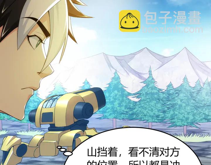 🍕氪金玩家 第189话 任务完成 第34页