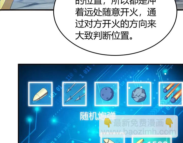 🍕氪金玩家 第189话 任务完成 第35页