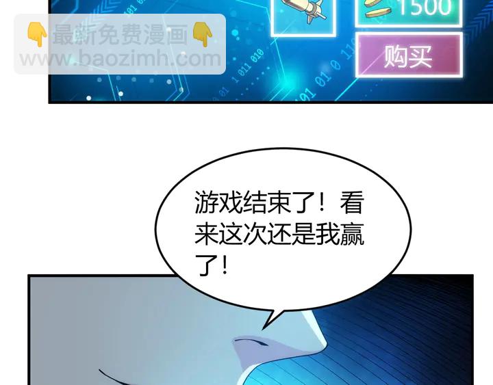 🍕氪金玩家 第189话 任务完成 第36页