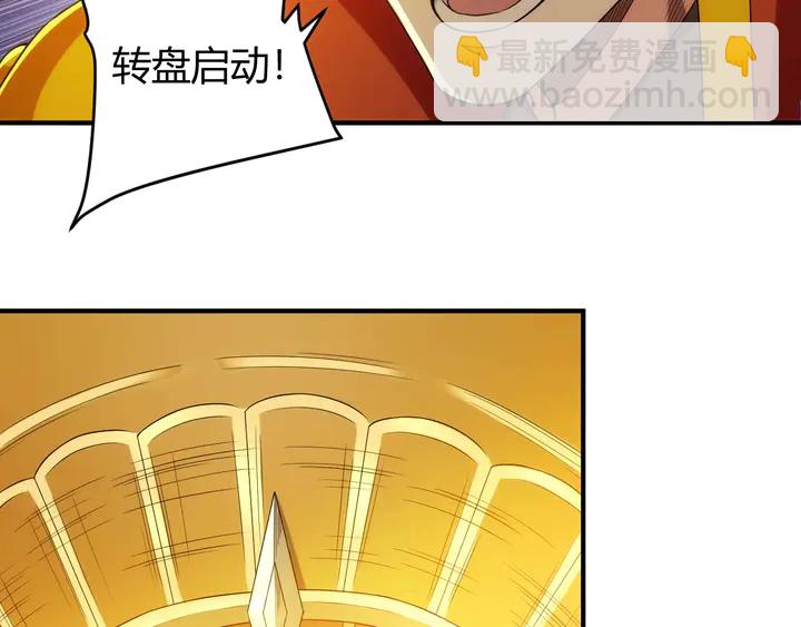 🍕氪金玩家 第189话 任务完成 第42页
