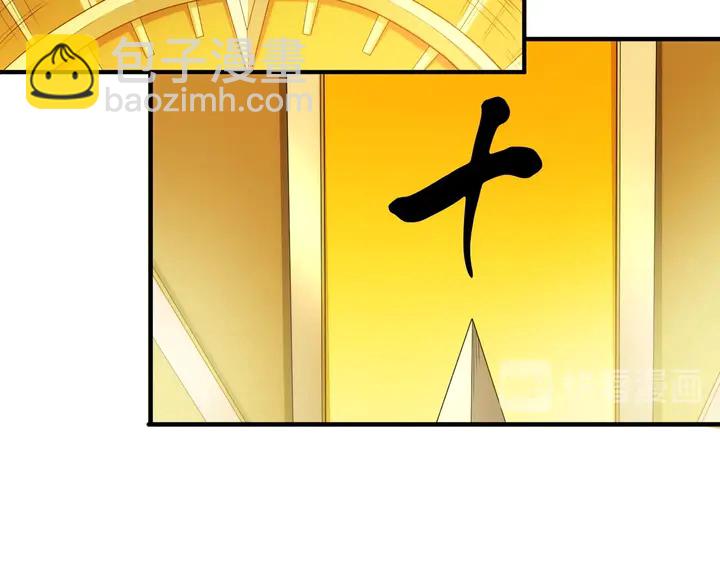 🍕氪金玩家 第189话 任务完成 第43页